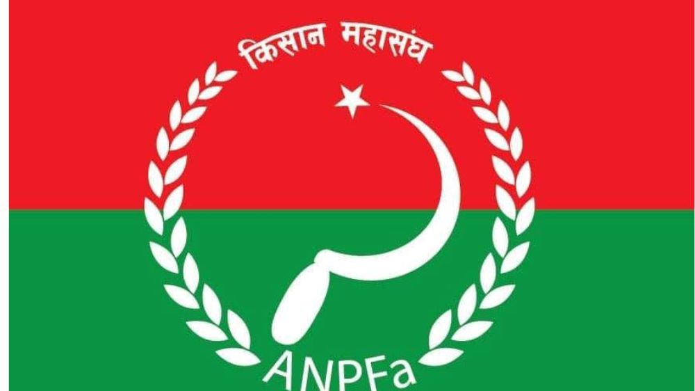 किसान महासङ्घको बागमती प्रदेश विस्तारित बैठक, लगानी बढाउनुपर्ने माग