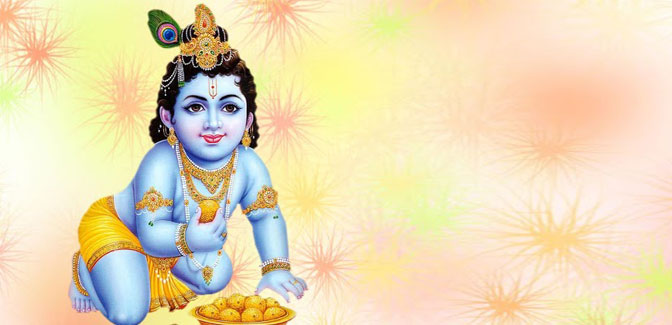 आज कृष्ण जन्माष्टमी