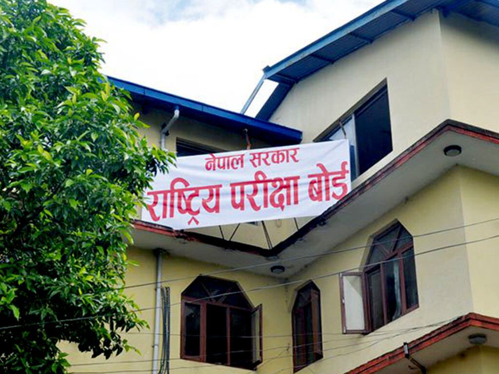 कक्षा १२ को नतिजा आज  सार्वजनिक
