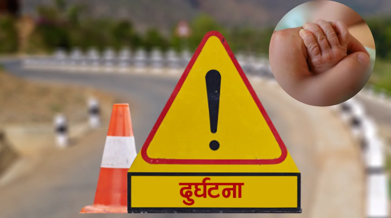 रोल्पामा सवारी दुर्घटना परी १५ महिने बालकको ज्यान गयो
