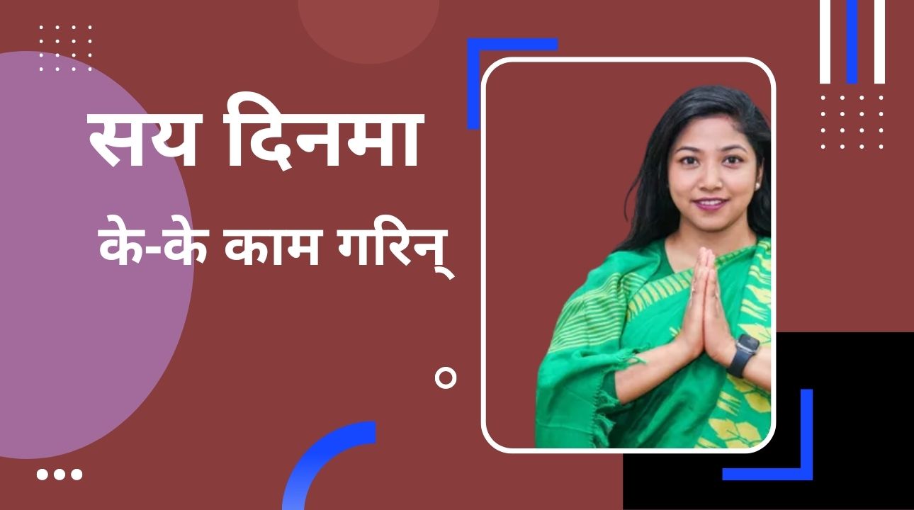 के-के काम गरिन् उपमेयर सुनिता डंगोलले  एक सय दिनमा