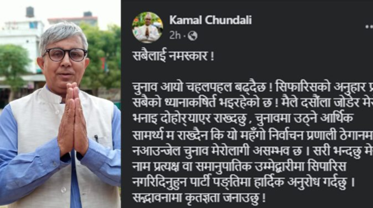 माओवादीका कपिलवस्तु इन्चार्ज भन्छन्ः महंगो चुनाव लड्न सक्दैन, मेरो नाम सिफरिस नगरिदिनुस्