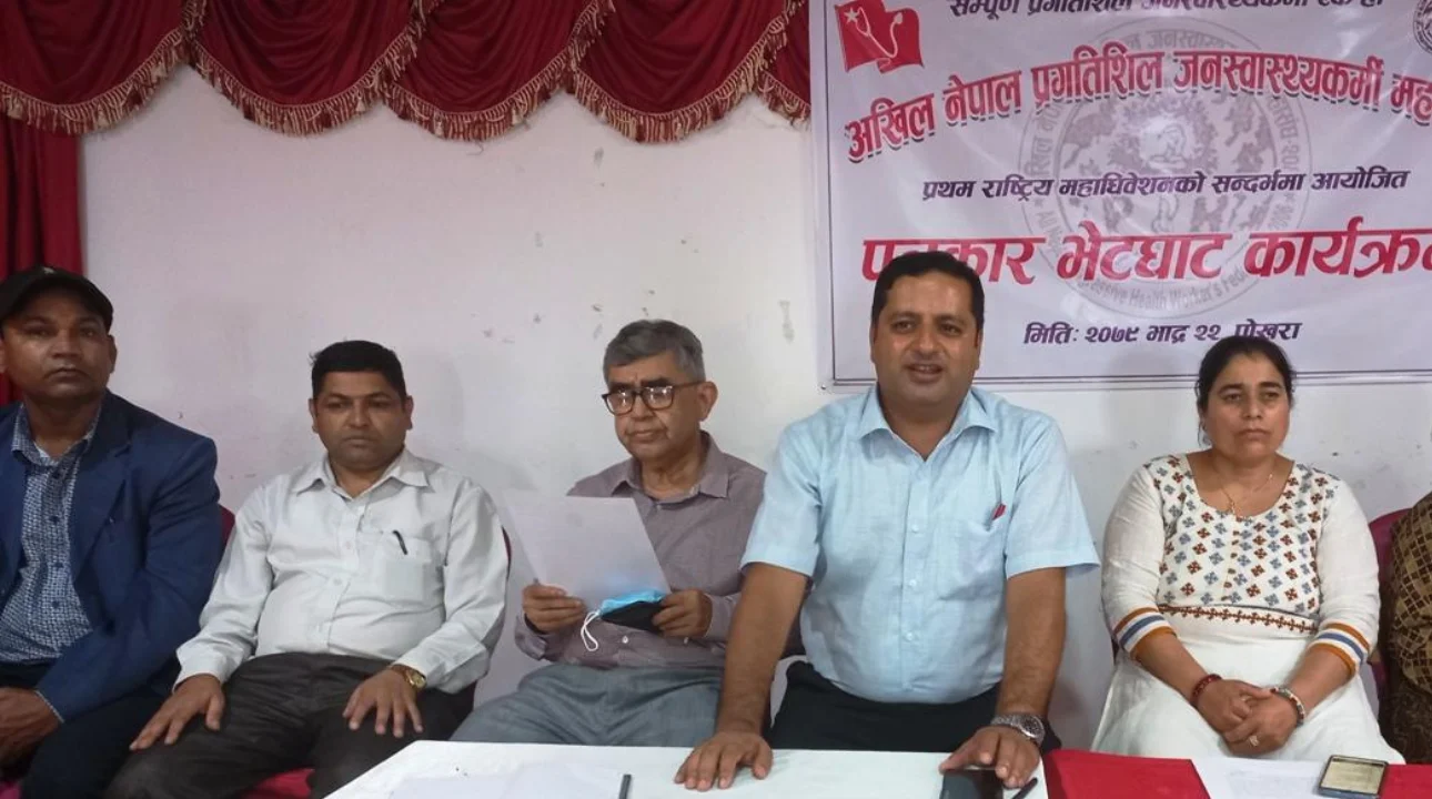 अखिल नेपाल जनस्वास्थ्यकर्मी महासंघको महाधिवेशन पोखरामा २४ र २५ गते
