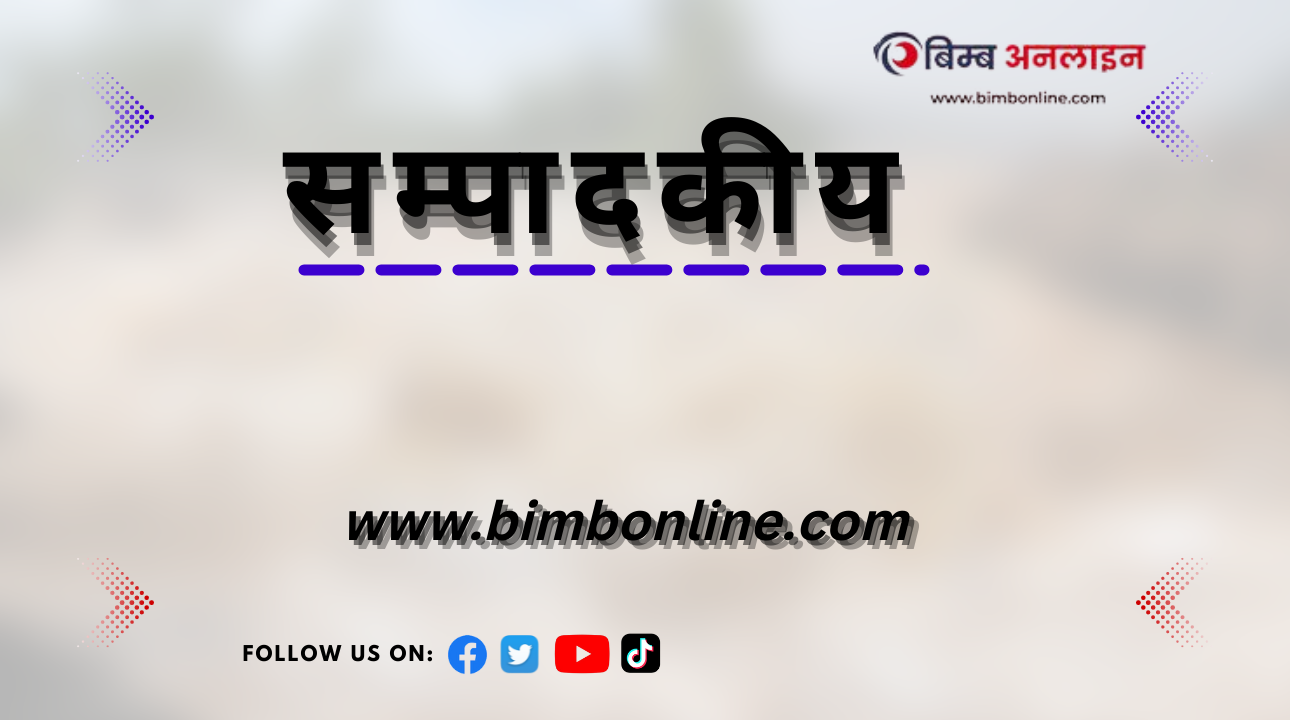 बाढी पहिरो डुबान पीडितको उदार र पुनःस्थापना तुरुन्त गर (सम्पादकीय)