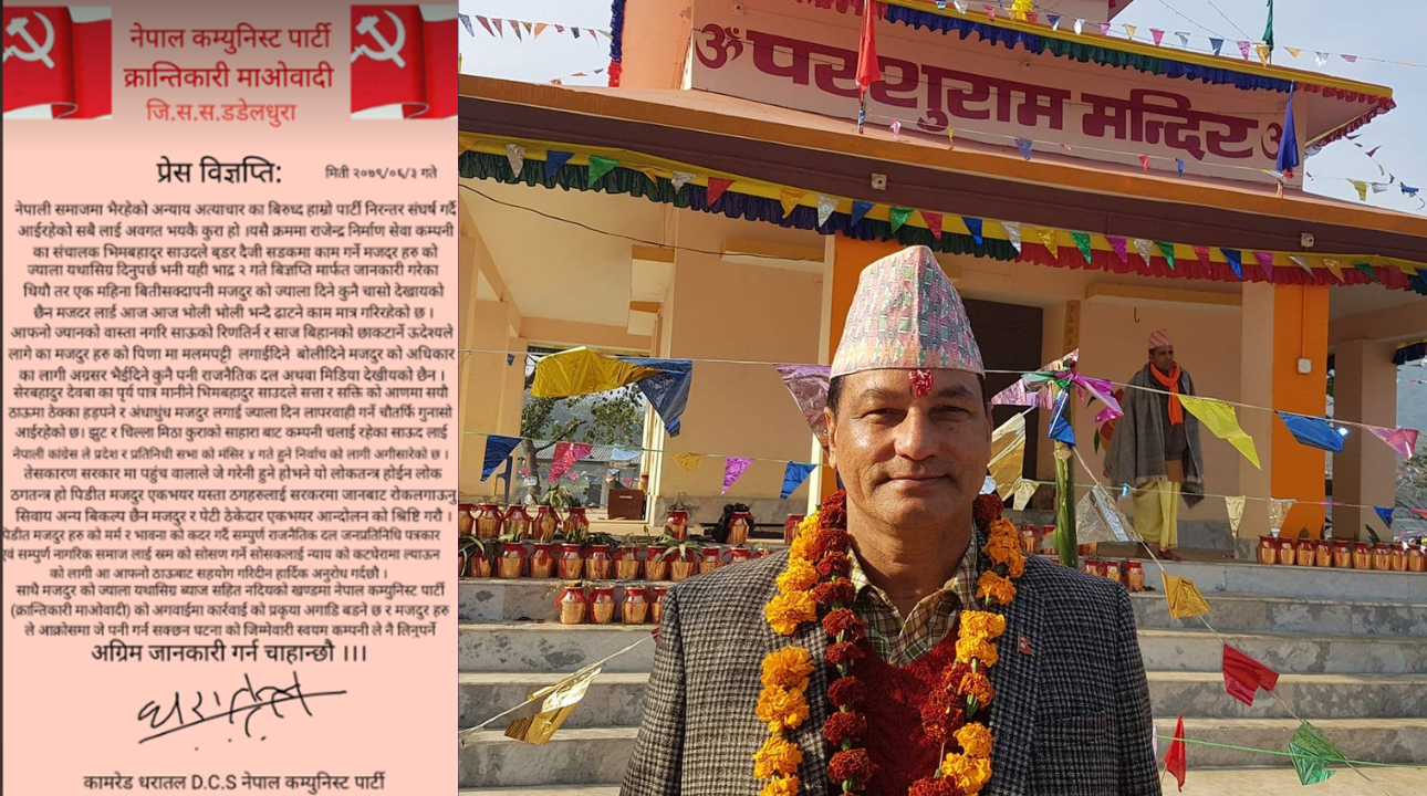 मजदुरहरूको ज्याला भुक्तानी दिन आग्रह