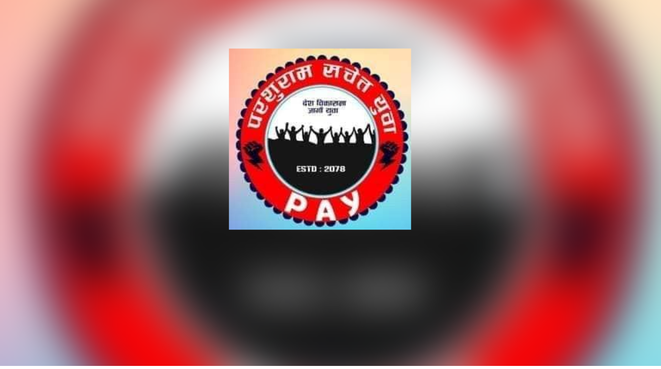 परशुराम सचेत युवा ग्रुप बाढीपिडीतकालागि राहत स्वरुप आर्थिक सङ्कलनको अभियानमा