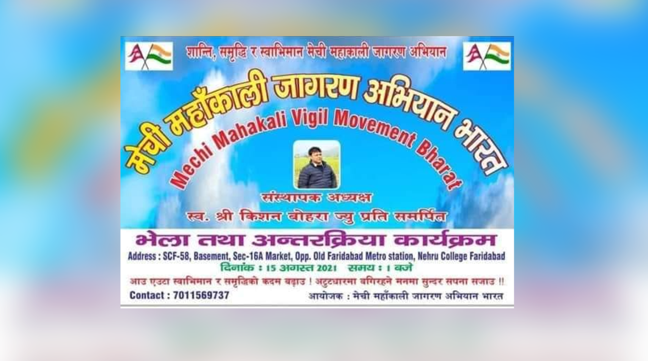 भारतस्थित नेपाली राजदूतावासको भूमिका नेपालमैत्री नभएको भन्दै प्रवासी नेपालीहरूले मतदान गर्न पाउनुपर्ने माग