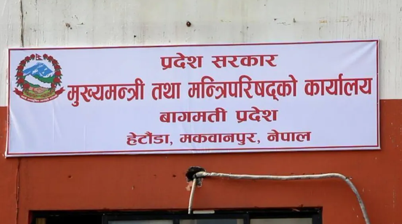 आज बसेको बागमती प्रदेश मन्त्रिपरिषद् बैठकका निर्णयहरु