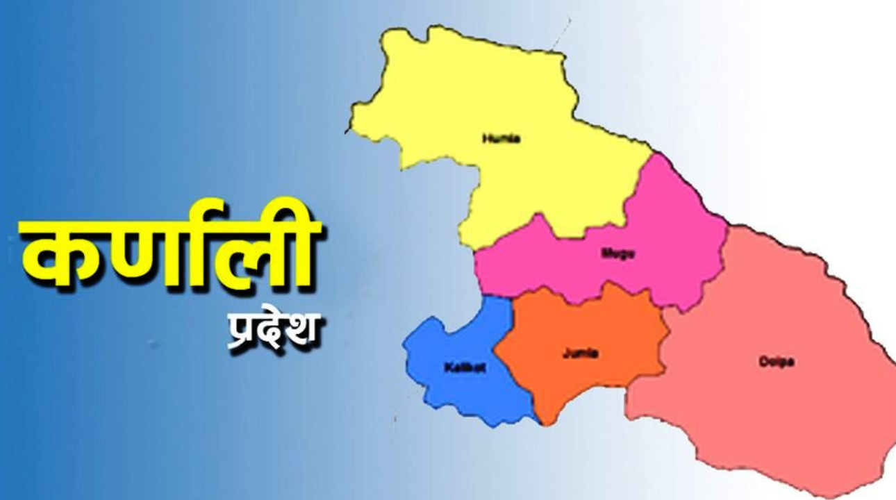 राष्ट्रपति शैक्षिक सुधार कार्यक्रमका लागि कर्णाली प्रदेशबाट चार सय ४७ विद्यालय छनोट