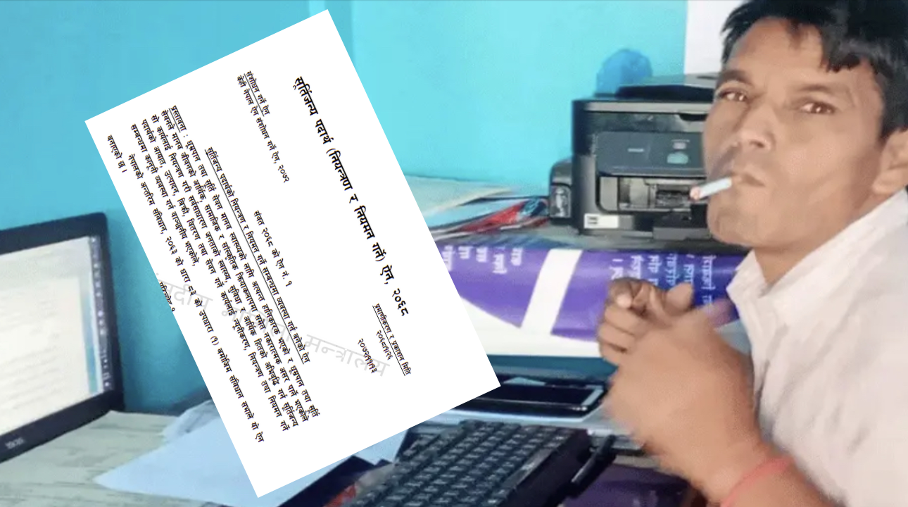वडा कार्यलयमा चुरोट पिउने सचिवलाई यस्तो सजाय हुन्छ