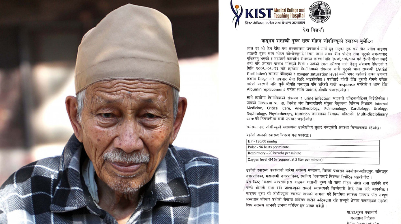 संस्कृतिविद् सत्यमोहन जोशीको स्वास्थ्य अवस्था चिन्ताजनक