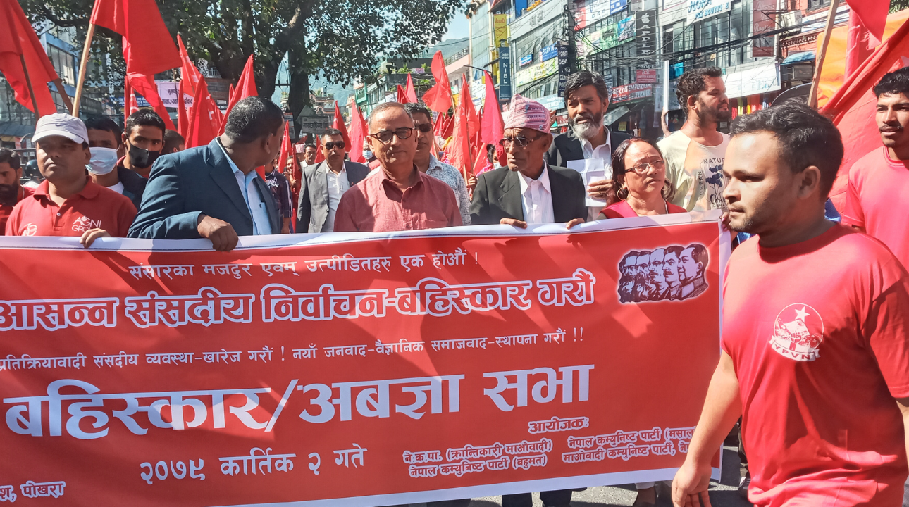 पोखरामा चुनाव बहिष्कार विरोध सभा