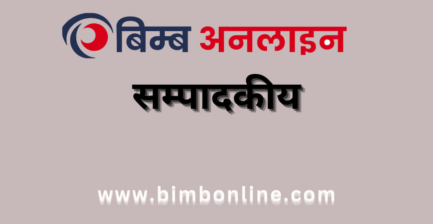 साथी हो , सपना देख्नुहोस्