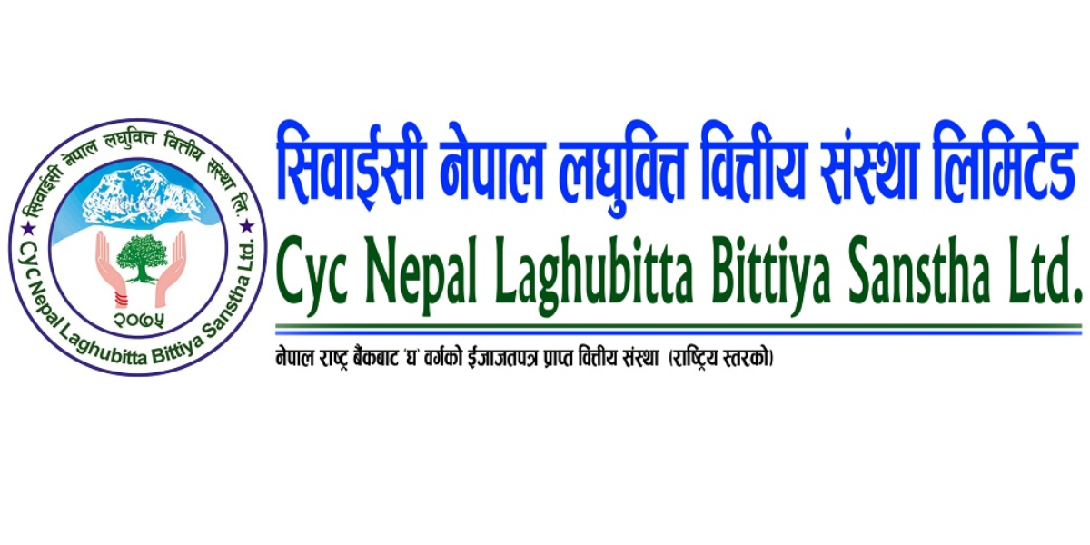 सिवाईसी नेपाल लघुवित्तको नाफा करिब ४५ प्रतिशत घट्यो ,प्रतिसेयर आम्दानी ४९ दशमलव ७८