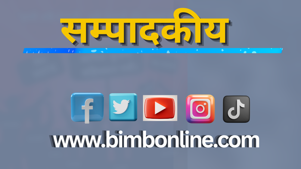 बहिष्कार कर्ताहरुको धरपकड बन्द गर, मौलिक हकको रक्षा गर !