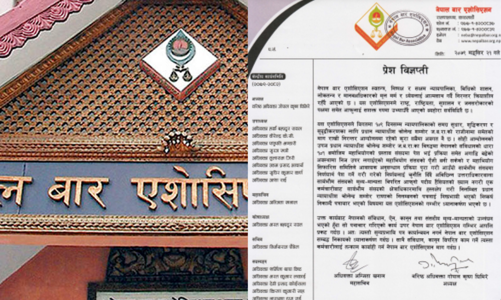 प्रधानन्यायाधीशको निलम्बनको पत्रलाई निष्प्रभावी गर्न कर्मचारीलाई तत्काल कारबाही गर्न नेपाल बार एशोसियसनको माग (विज्ञप्ति सहित )
