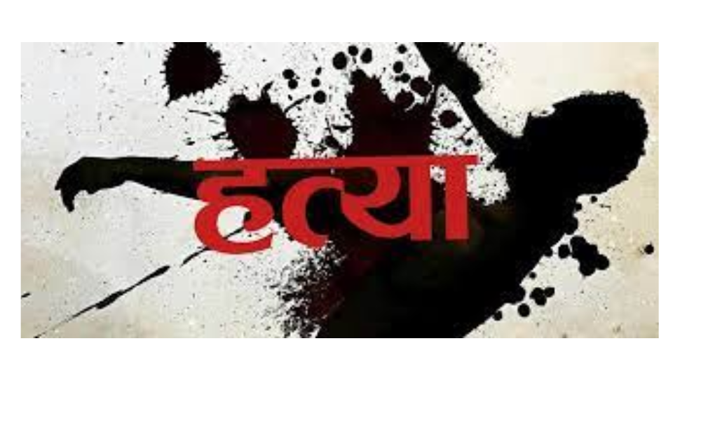 घरझगडा हुँदा श्रीमतीले कम्मरमा बाँधेको पटुकाले गरे श्रीमानको हत्या