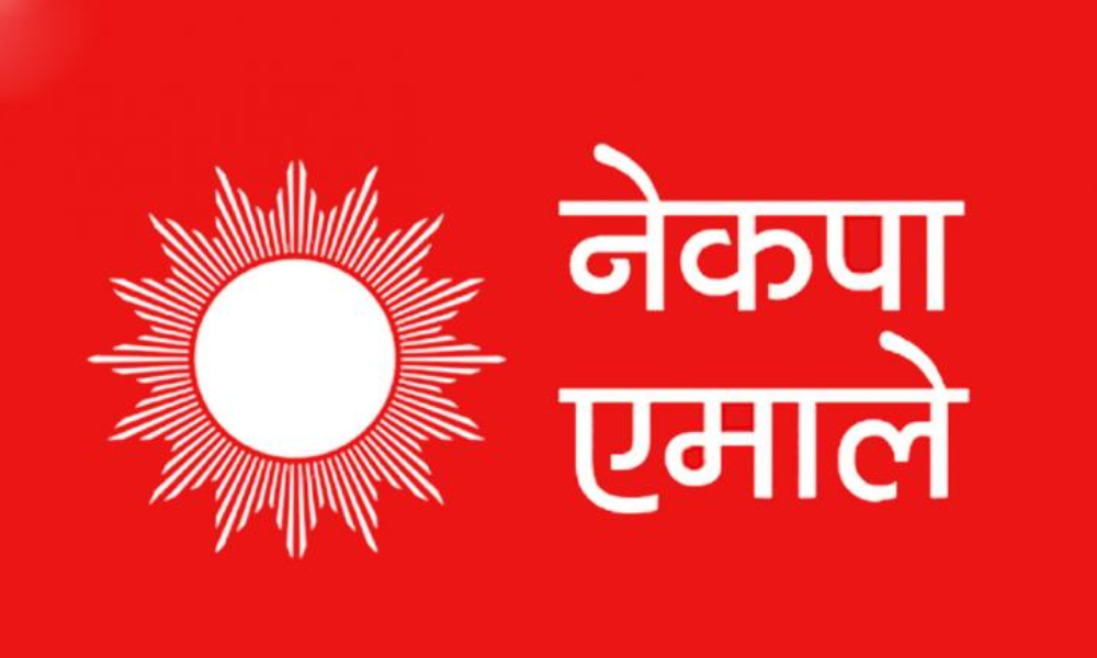 एमालेले प्रतिनिधिसभा र प्रदेशसभामा निर्वाचित सांसदलाई प्रशिक्षण दिदैं