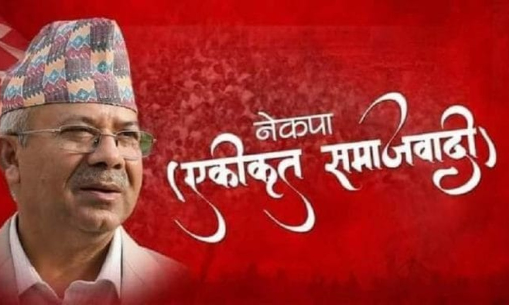 एकीकृत समाजवादीले संसदीय दलको नेता चयन गर्दै