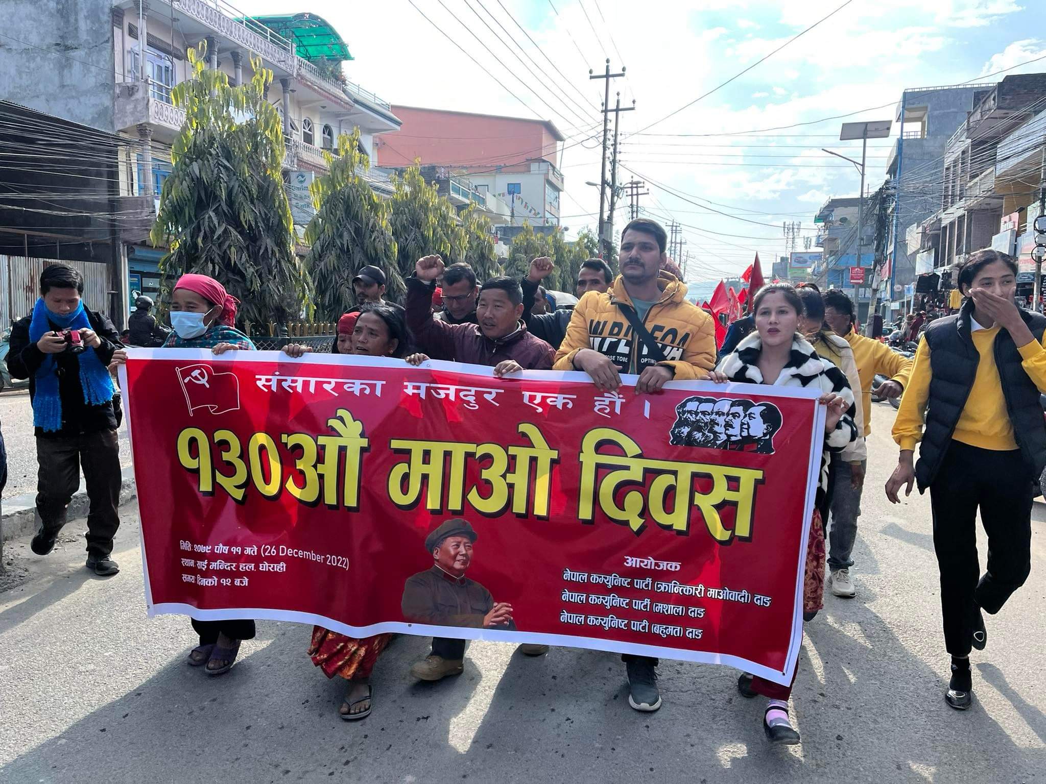 दाङमा तुलसीपुर चौक बाट जुलूस निकाली मनाइयो १३० औं माओ जन्म जयन्ती