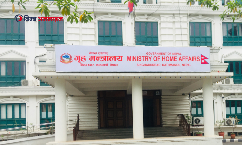 व्यक्तिगत सुरक्षाकर्मी फिर्ता गर्न गृहको ४८ घण्टे अल्टिमेटम