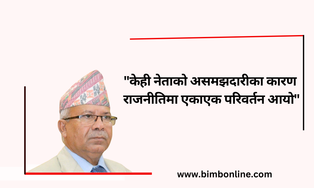 समाजवादीका लागि सत्ता भन्दा देश र जनताको सेवा महत्त्वपूर्ण 