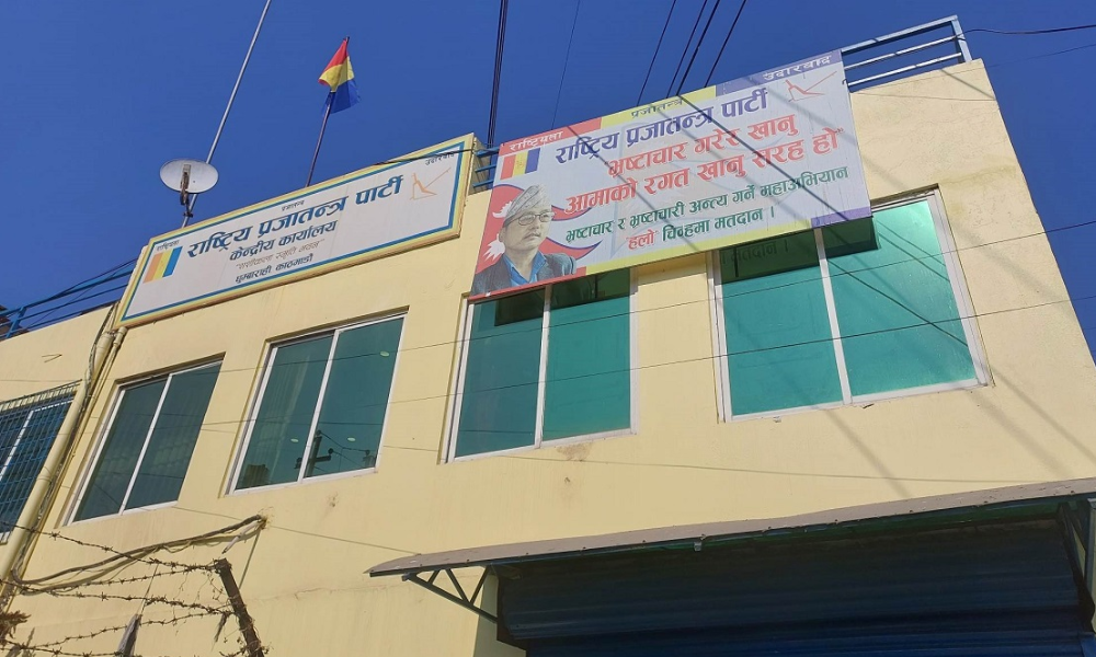 सरकारमा सहभागिता हुने वा नहुने भन्नेबारे निर्णय गर्न धुम्बाराहीमा राप्रपा बैठक  जारी