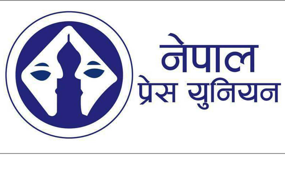नेपाल प्रेस युनियन सुदूरपश्चिम प्रदेशको प्रथम अधिवेशन आजदेखि शुरु
