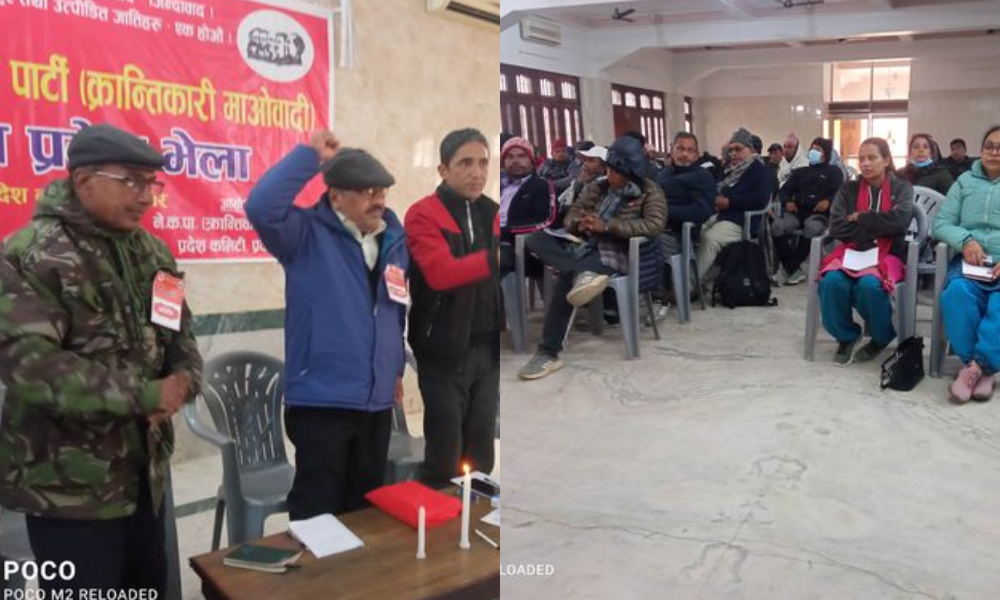 नेकपा(क्रान्तिकारी माओवादी)को  प्रदेश नम्बर १ को  प्रथम प्रदेश भेला सुरु
