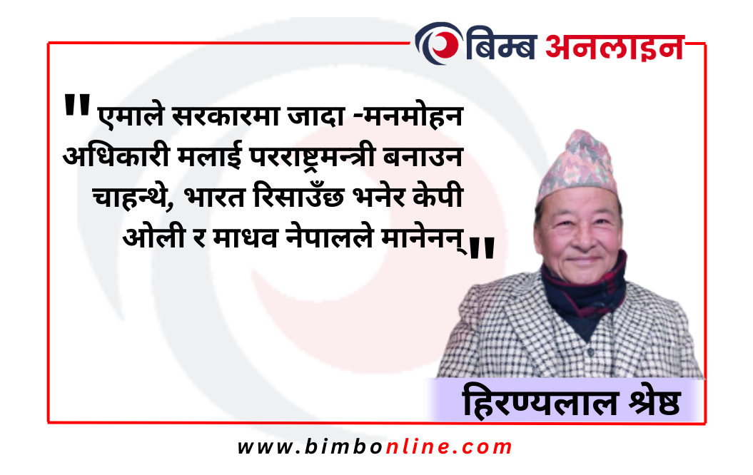 समाजवाद तर्फ जाने न सोचाई छ न व्यवहार, श्रीमतीका नाममा निजी स्कुल अस्पताल खोलेर समाजवादमा पुगिन्