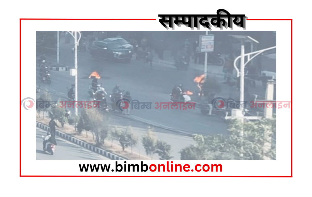  आत्मदाह नगरौँ                  