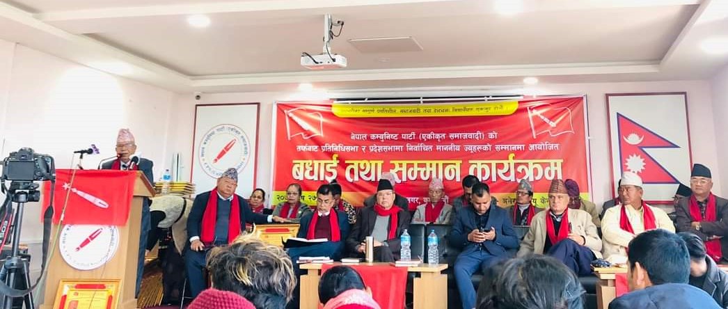 अनेरास्ववियुले  नवनिर्वाचित साँसदहरु लाइ-- गर्यो सम्मान