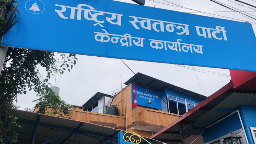 राष्ट्रिय स्वतन्त्र पार्टी सरकारमा रहने वा नरहने भन्ने आज टुङ्गो लाग्ने