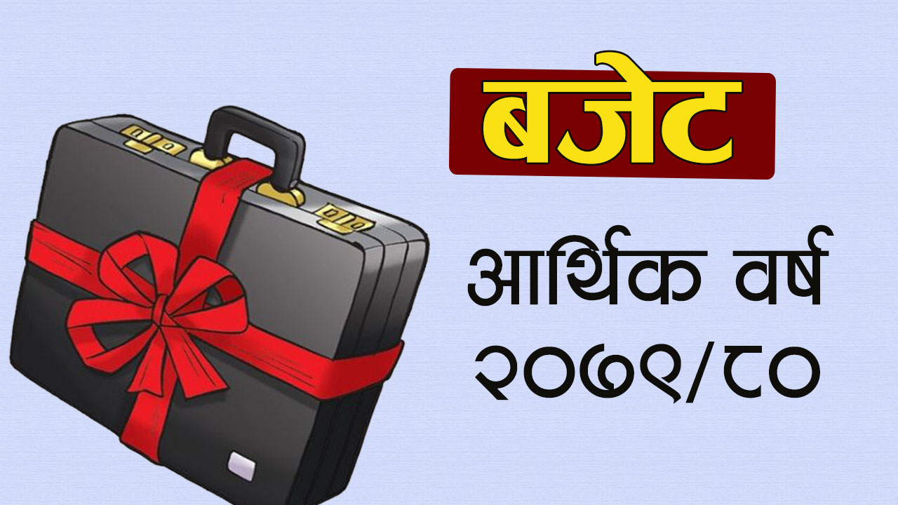 चालू आव २०७९/८० को पुस मसान्तसम्ममा मधेश प्रदेशमा आठ प्रतिशत मात्रै खर्च