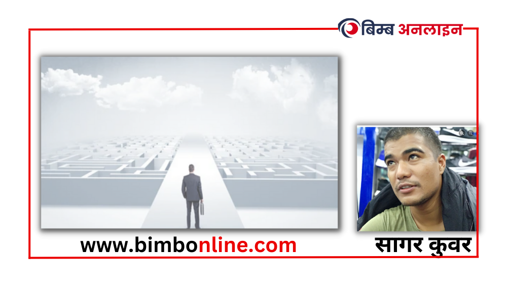 प्रतिकुल परिस्थितिमा पनि एक कदम अगाडि बढौँ