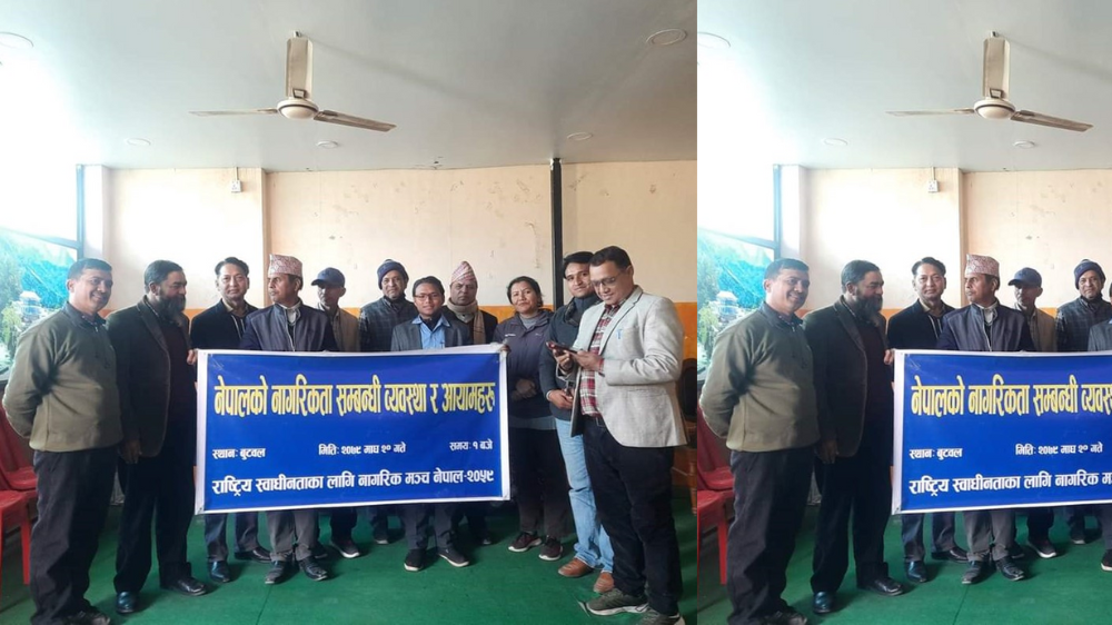 अन्तरक्रिया कार्यक्रम सम्पन्न