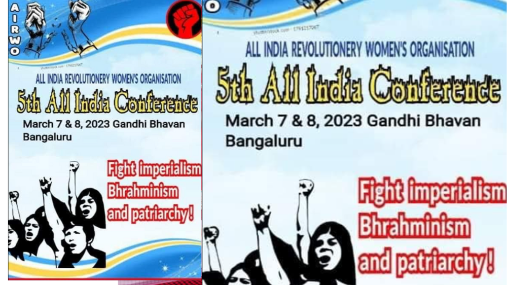 भारतकी क्रांतिकारी महिला संगठन  ने किया अपिल