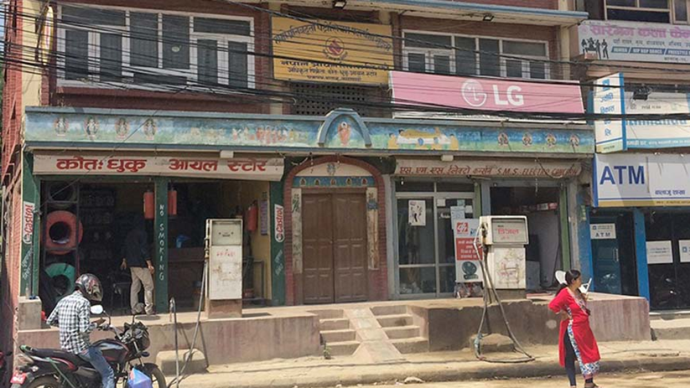 महानगरले सिल गर्‍यो पेट्रोल पम्प