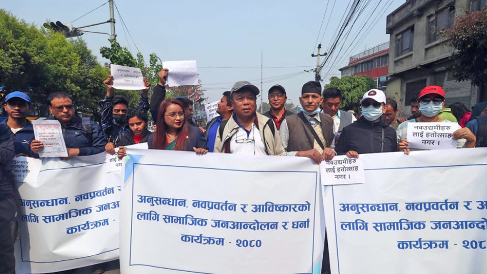 माइतीघरमा महावीर पुनको धर्ना