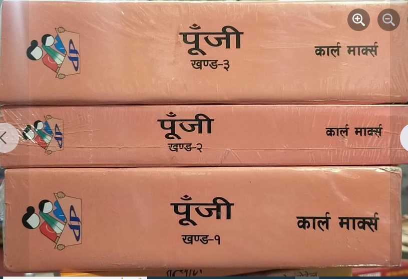 कालजयी ‘दास क्यापिटल’ लेख्दा मार्क्स यसरी गर्दै थिए काम