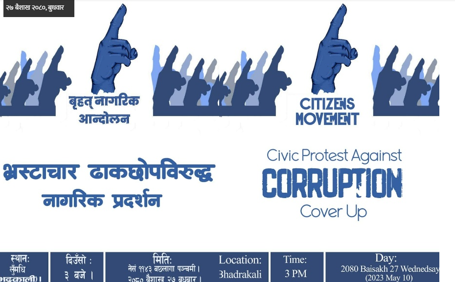 नक्कली भुटानी शरणार्थी प्रकरणका दोषीमाथि कारबाहीको माग गर्दै  आन्दोलन