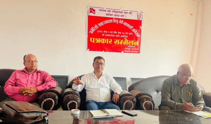 अमेरिकी साम्राज्यवाद विरुद्ध मेचि- महाकाली कार्यक्रम