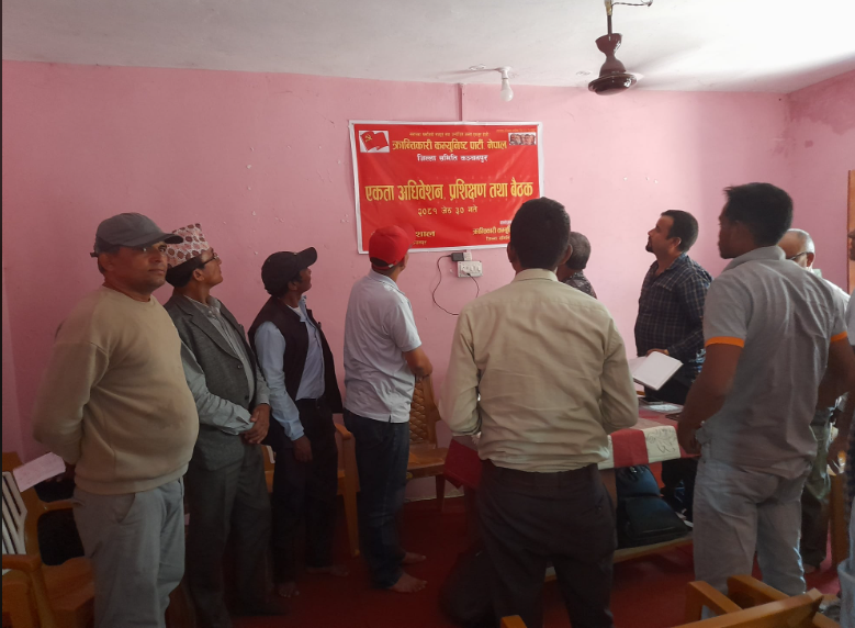सुदूरपश्चिमका  कञ्चनपुर र दार्चुलामा एकता अधिवेशन सम्पन्न