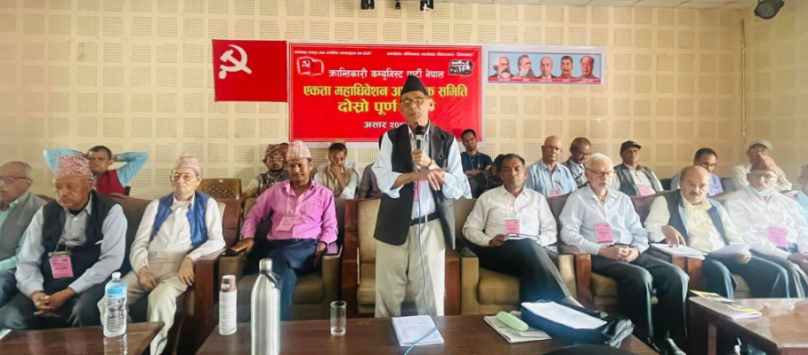 विचारधारात्मक संघर्षबाट नभाग्न कञ्चन सहितका कमरेडहरुलाई संयोजक किरणको  आह्वान