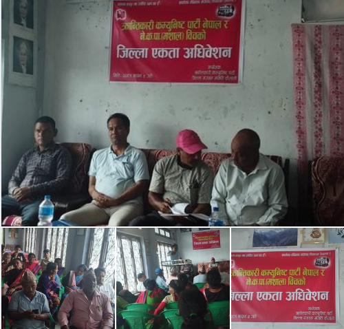 कैलाली जिल्लाको एकता अधिवेशन सम्पन्न, शेरवहादुर देउवा शिखर इञ्चार्ज ,रुद्र कडेल सँयोजक, ३१ जनाको जिल्ला समिति गठन