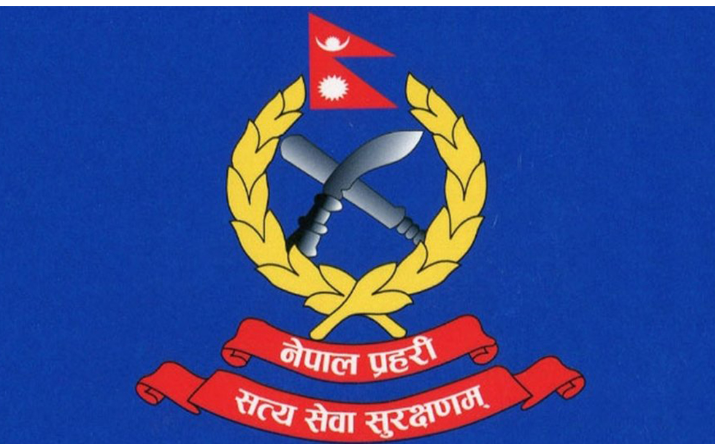 १५ प्रहरी सम्पर्कविहीन  ७ दिनभित्र हाजिर हुन सुचना