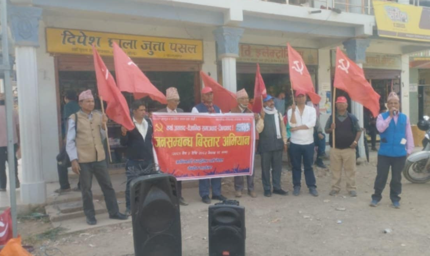जनसम्वन्ध विस्तार अभियानको १८औ दिनमा दाङगको हापुरेमा कोणसभा सम्पन्न