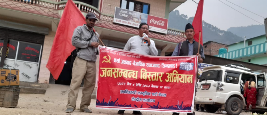 प्युठानमा तिव्रगतिमा सञ्चालन हुदै जनसम्वन्ध विस्तार अभियान