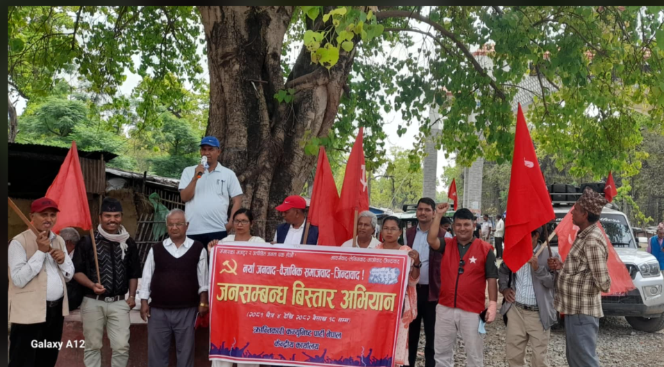 जनसम्वन्ध विस्तार अभियानको ४ न. टोलीले अभियानको २८औ दिनमा कपिलवस्तुका पाचँस्थानमा सभा सम्पन्न