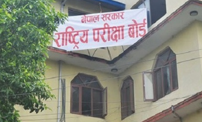 कक्षा १२ को परीक्षा सरेको छैन : बोर्ड